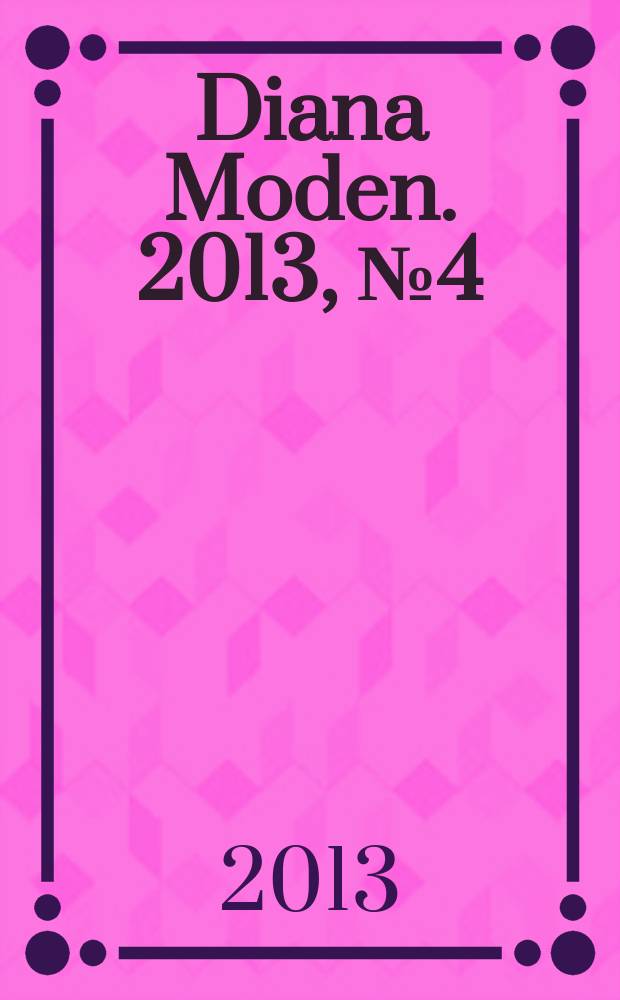 Diana Moden. 2013, № 4 (160)