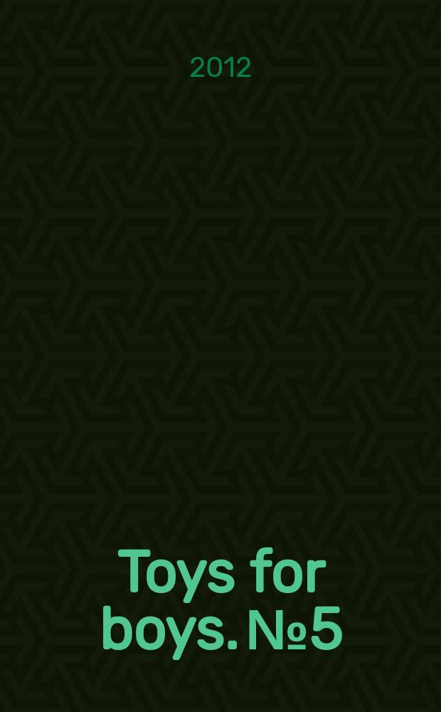 Toys for boys. № 5