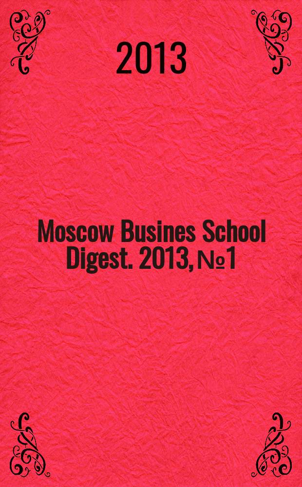 Moscow Busines School Digest. 2013, № 1