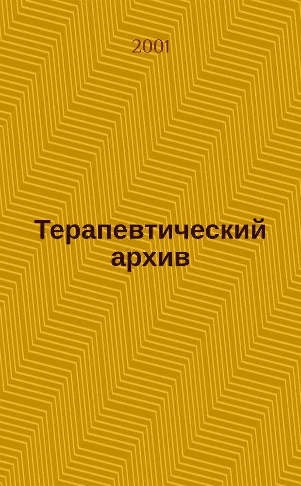 Терапевтический архив : Издаваемый под ред. Моск. и Петрогр. им. С.П.Боткина терапевтич. о-в. Т. 73, 7 : Вопросы гематологии