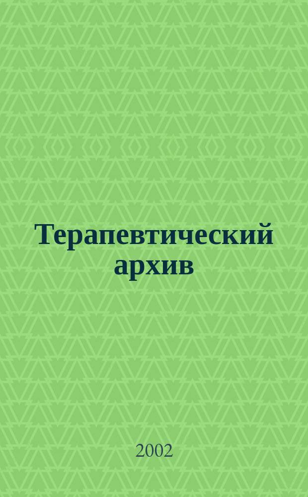 Терапевтический архив : Издаваемый под ред. Моск. и Петрогр. им. С.П.Боткина терапевтич. о-в. Т. 74, 7 : Вопросы гематологии