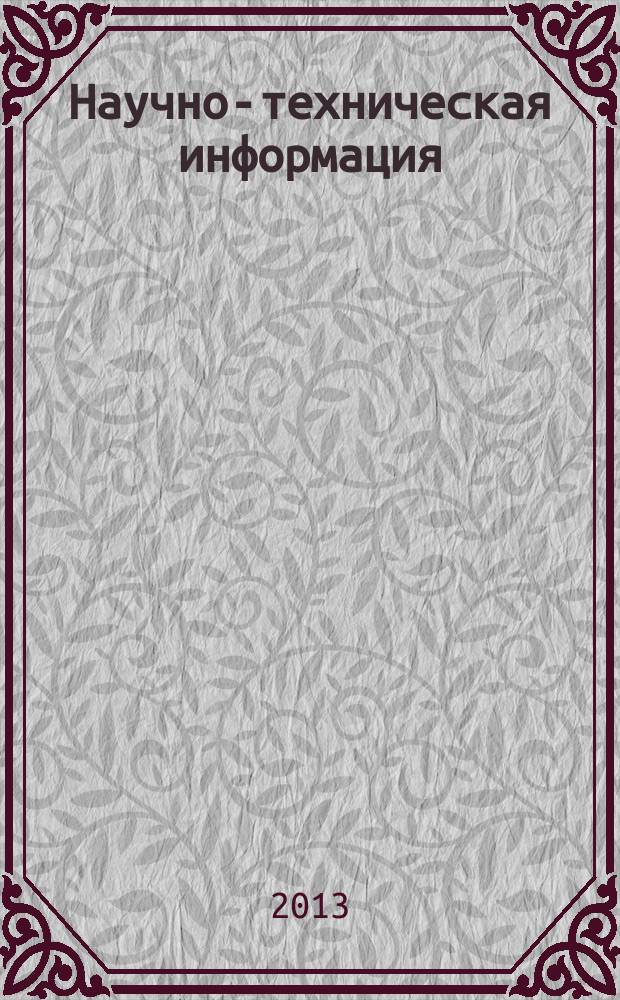 Научно-техническая информация : ежемесячный научно-технический сборник. 2013, № 4 : Материалы Всероссийской научно-практической конференции с иностранным участием "Методика использования и ведения универсальных классификаций научного знания -УДК, ББК, ГРНТИ". Москва, ВИНИТИ РАН, ноябрь 2012 г.