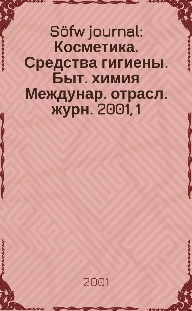 Söfw journal : Косметика. Средства гигиены. Быт. химия Междунар. отрасл. журн. 2001, 1