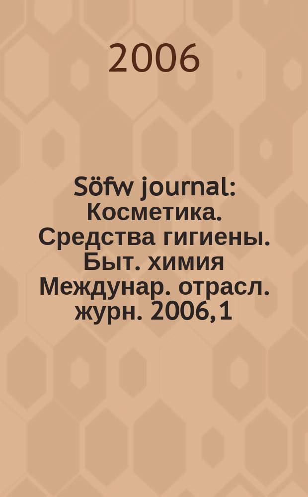 S&ouml;fw journal : Косметика. Средства гигиены. Быт. химия Междунар. отрасл. журн. 2006, 1