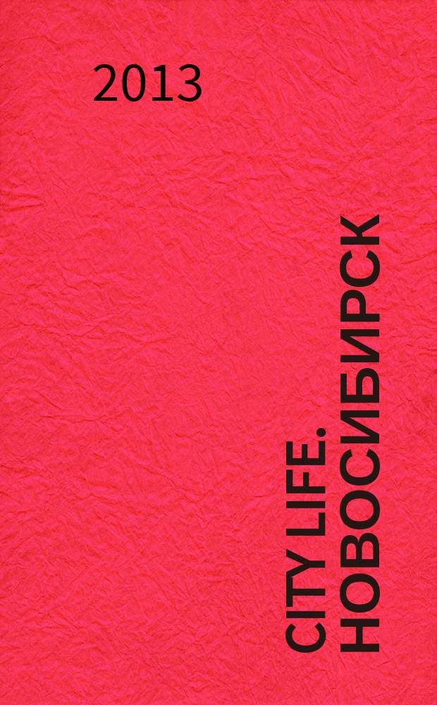 City life. Новосибирск : все разнообразие городской жизни. 2013, № 3 (10)