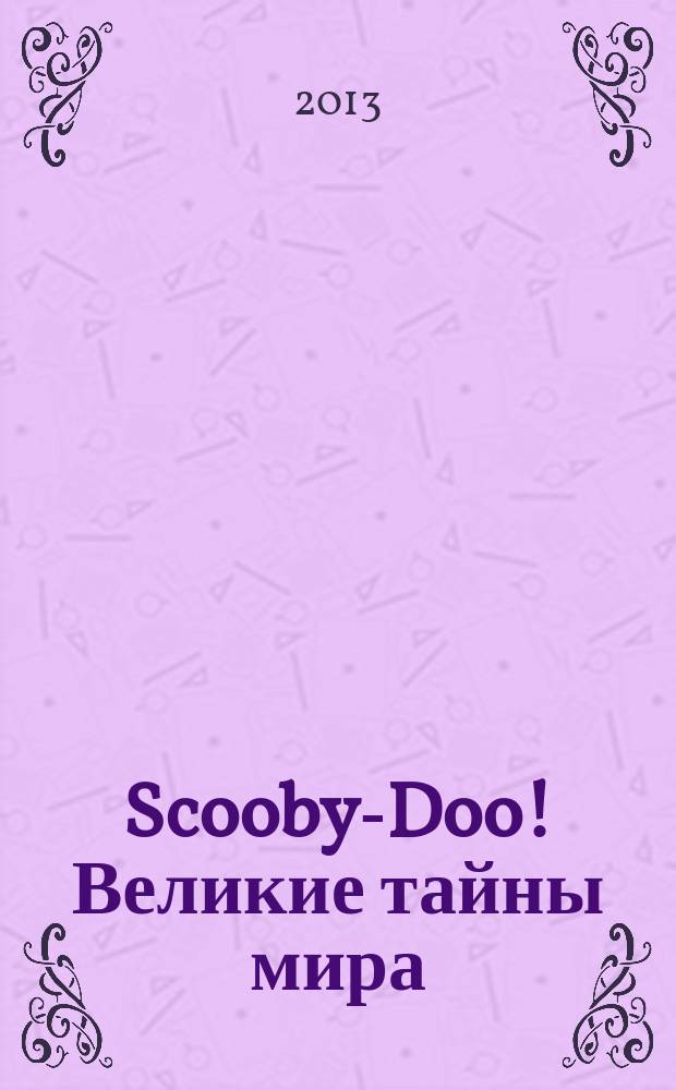 Scooby-Doo! Великие тайны мира : еженедельное издание. № 59 : Гренландия. Королевство льда