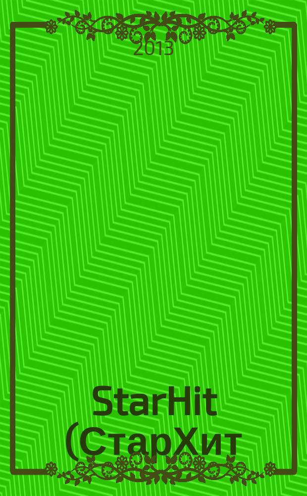 StarHit (СтарХит) : такие близкие звезды !. 2013, № 14 (281)