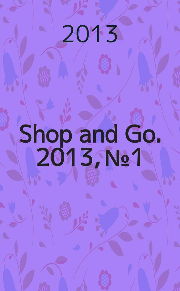 Shop and Go. 2013, № 1/2