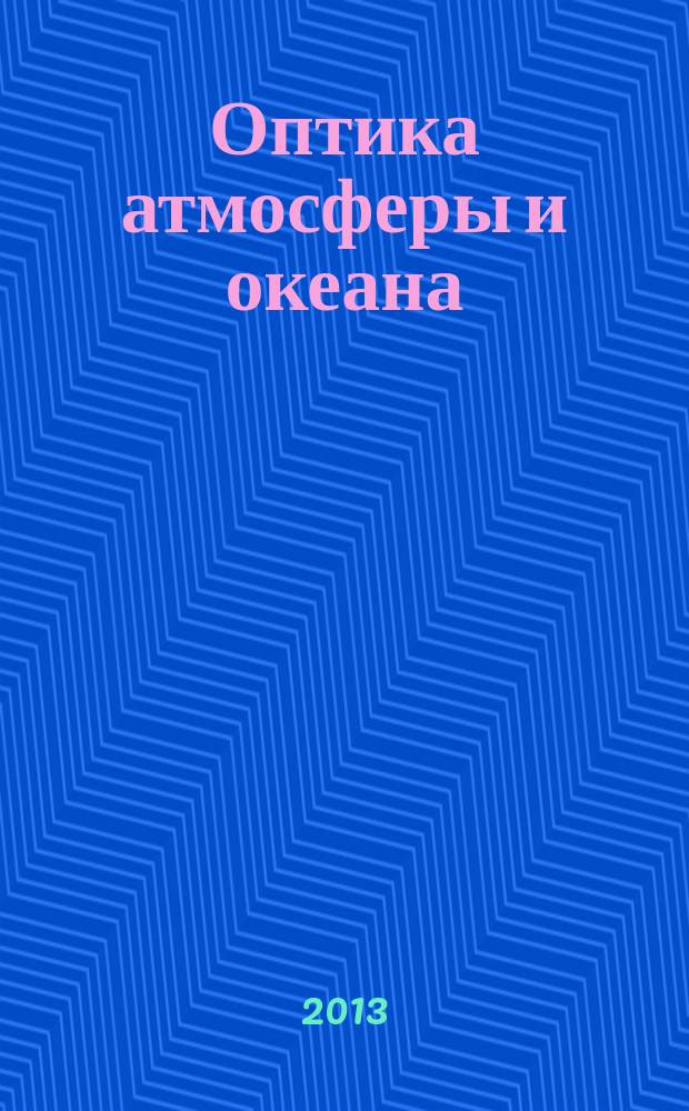 Оптика атмосферы и океана : Ежемес. науч.-теорет. журн. Т. 26, № 3 (290)