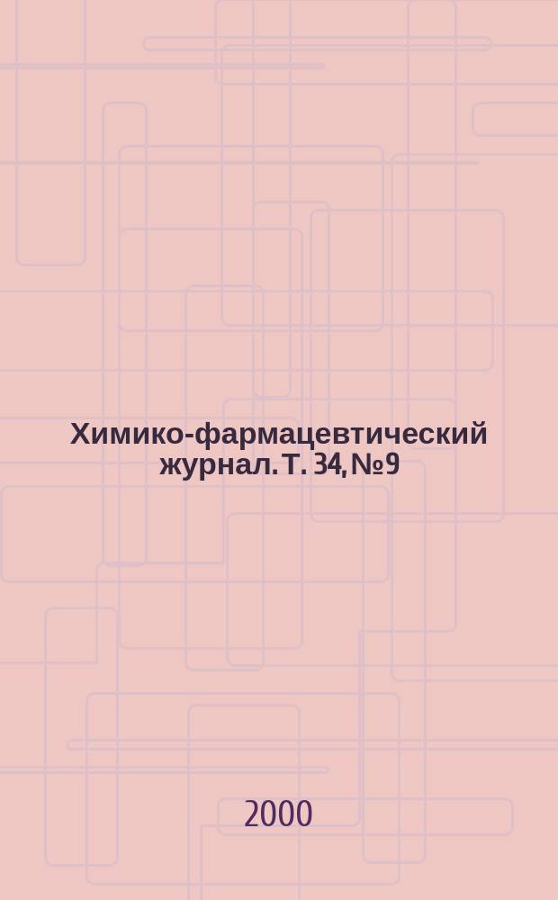 Химико-фармацевтический журнал. Т. 34, № 9