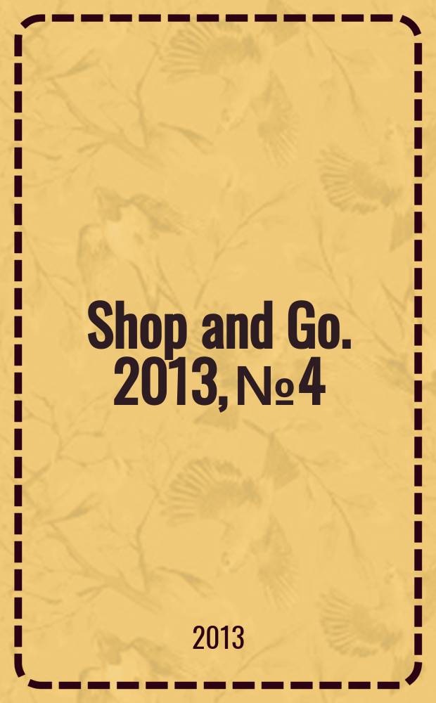Shop and Go. 2013, № 4