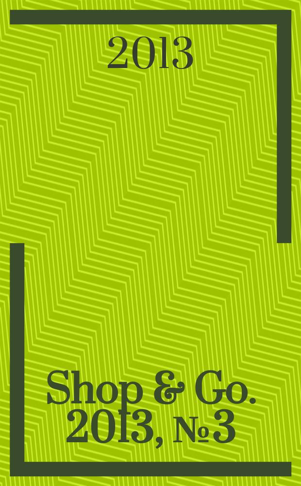 Shop & Go. 2013, № 3 (23)