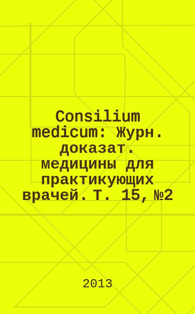 Consilium medicum : Журн. доказат. медицины для практикующих врачей. Т. 15, № 2 : Неврология. Ревматология
