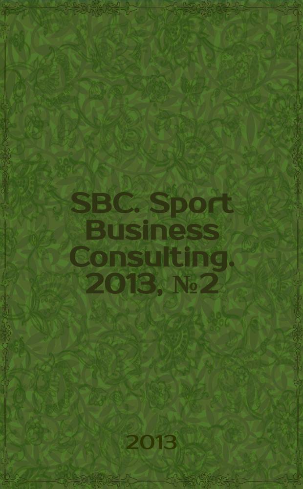 SBC. Sport Business Consulting. 2013, № 2 (8)