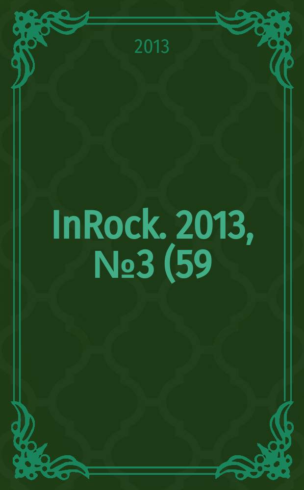 InRock. 2013, № 3 (59)