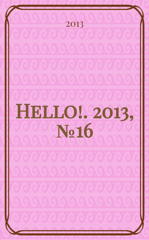 Hello !. 2013, № 16 (466)