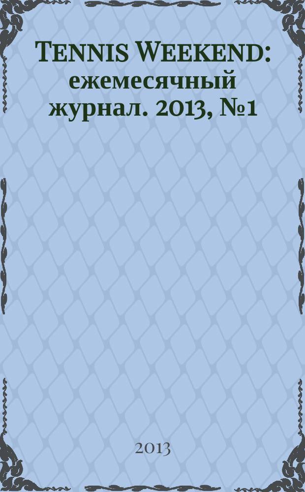 Tennis Weekend : ежемесячный журнал. 2013, № 1 (55)