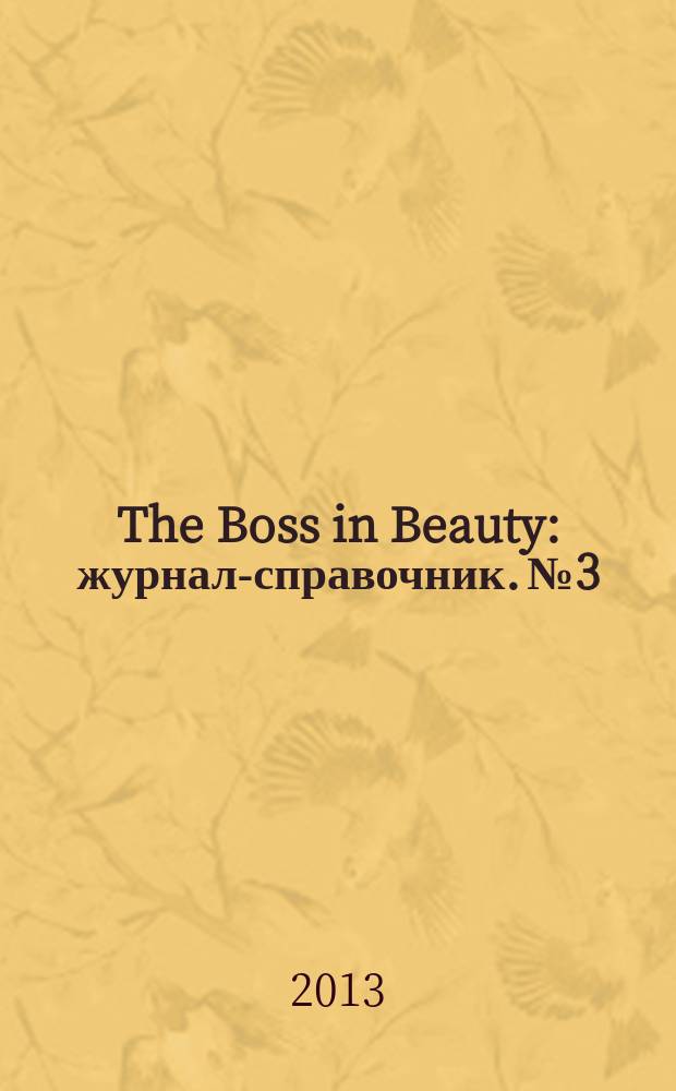 The Boss in Beauty : журнал-справочник. № 3