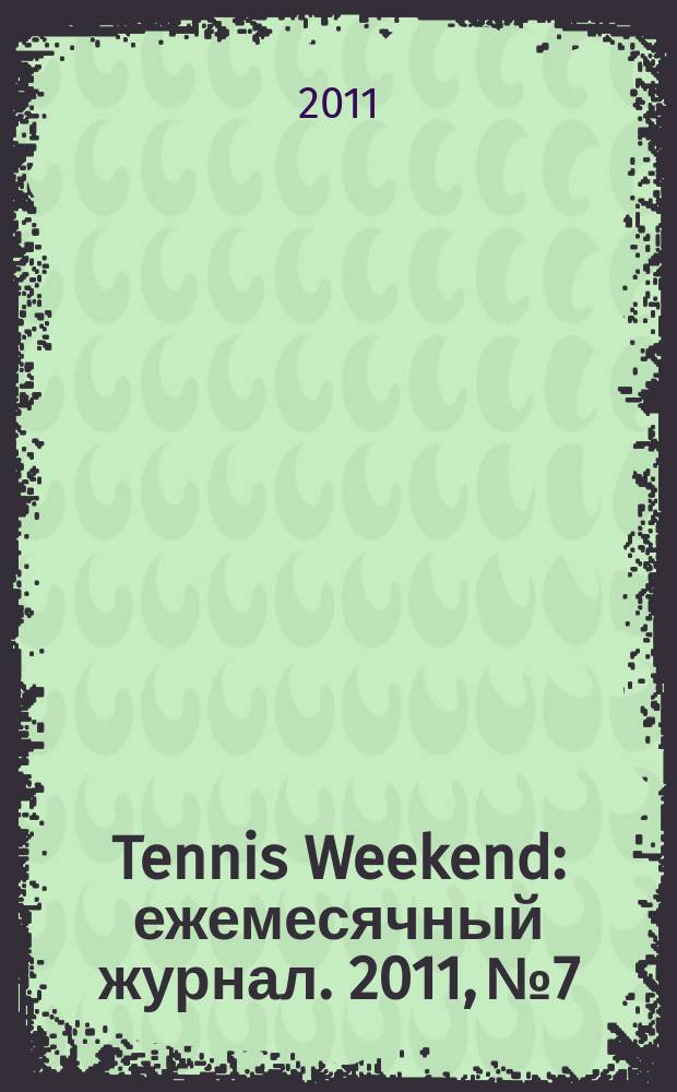 Tennis Weekend : ежемесячный журнал. 2011, № 7