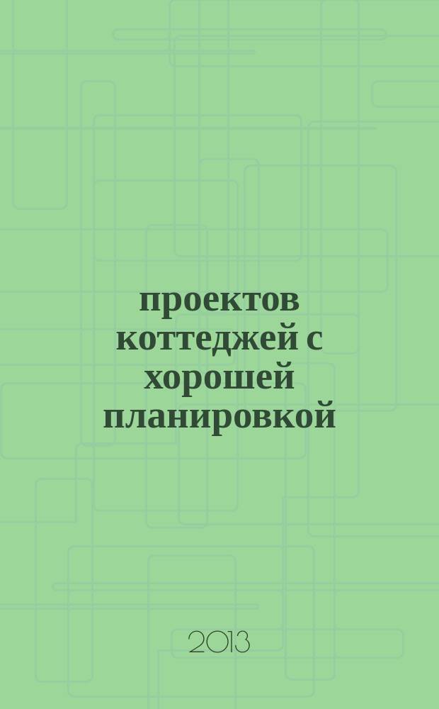 1000 проектов коттеджей с хорошей планировкой