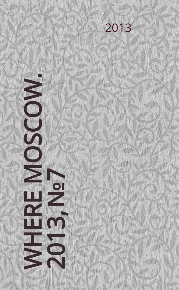 Where Moscow. 2013, № 7