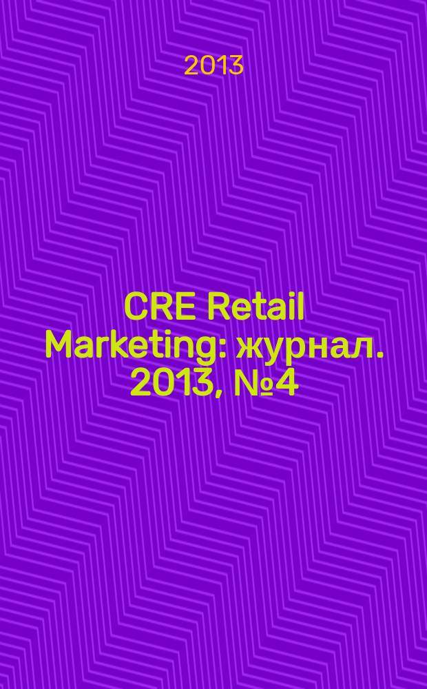 CRE Retail Marketing : журнал. 2013, № 4 (5)