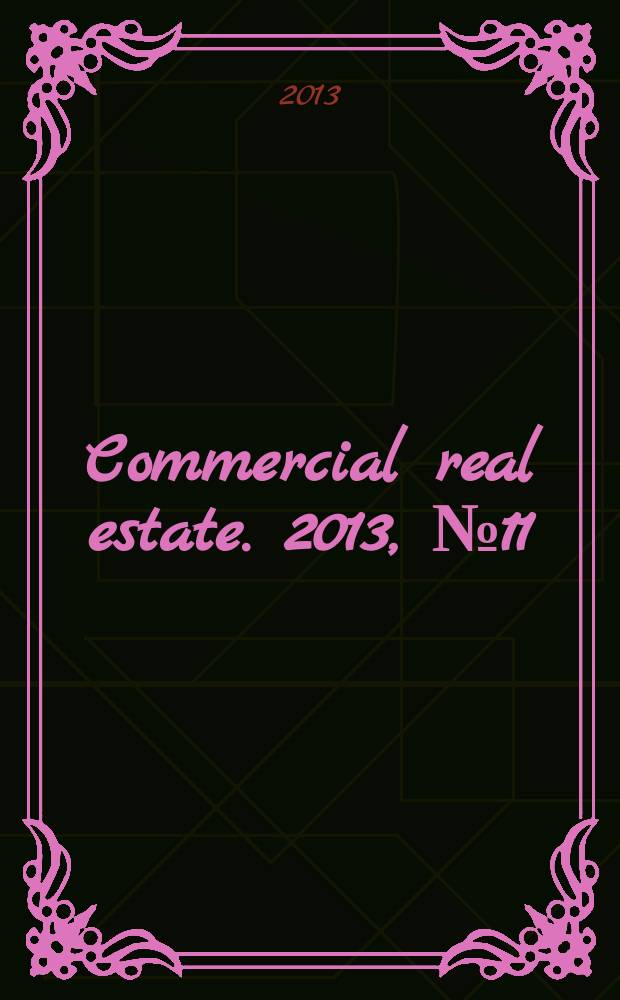Commercial real estate. 2013, № 11 (209)