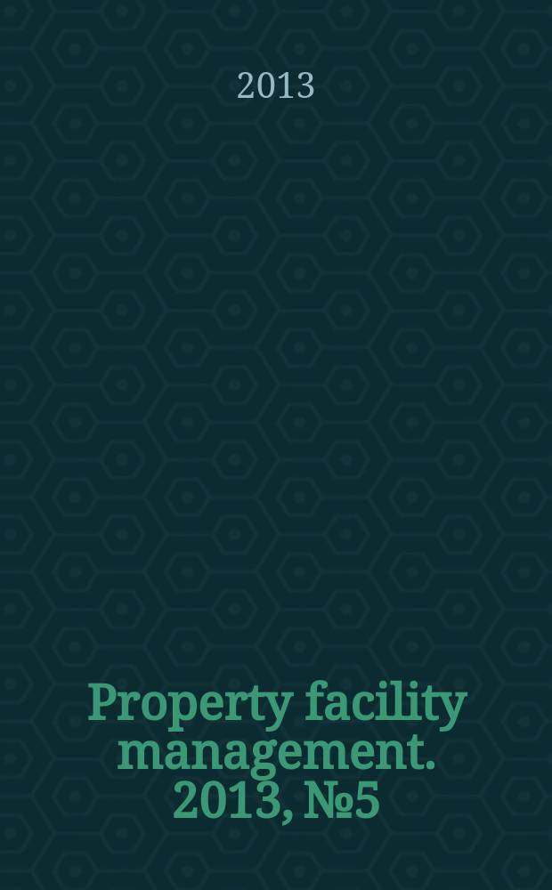 Property facility management. 2013, № 5/6 (37)