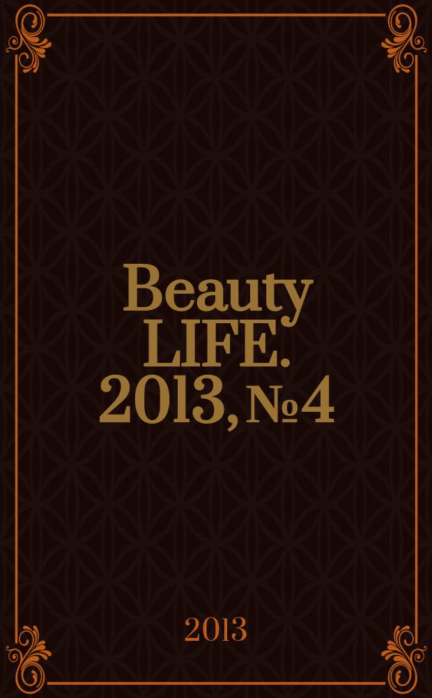 Beauty LIFE. 2013, № 4