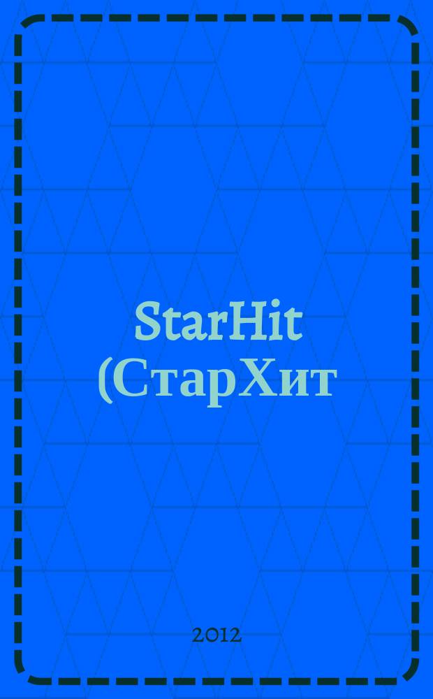 StarHit (СтарХит) : такие близкие звезды !. 2012, № 39 (254)
