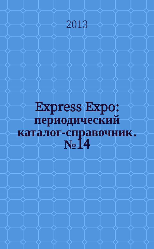 Express Expo : периодический каталог-справочник. № 14