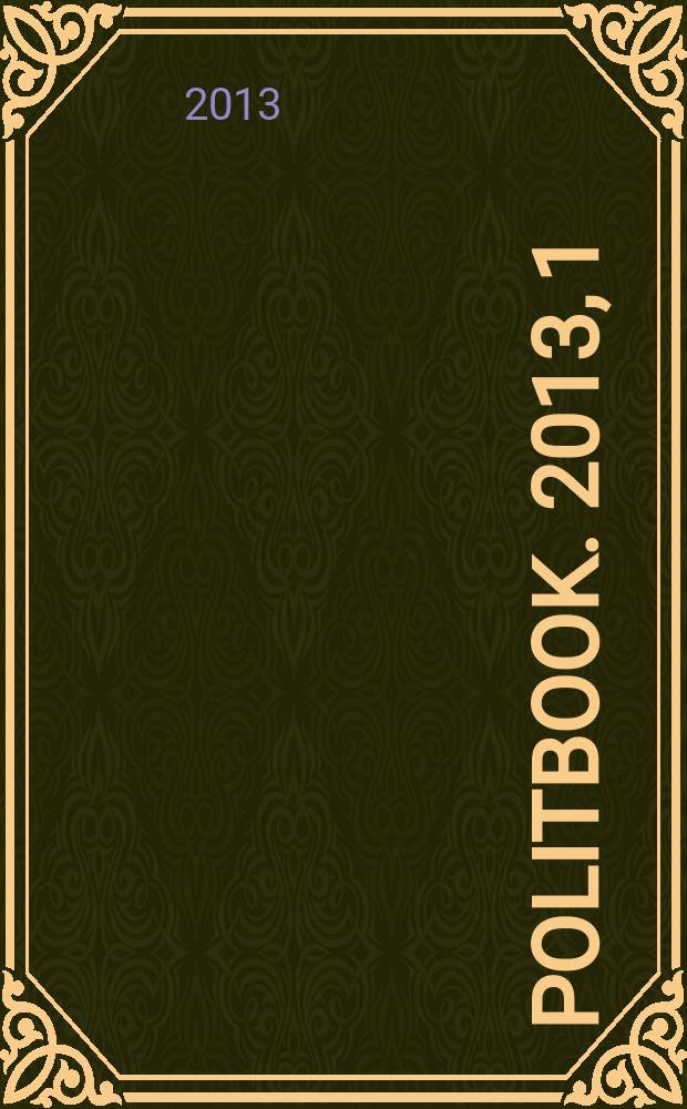 PolitBook. 2013, 1