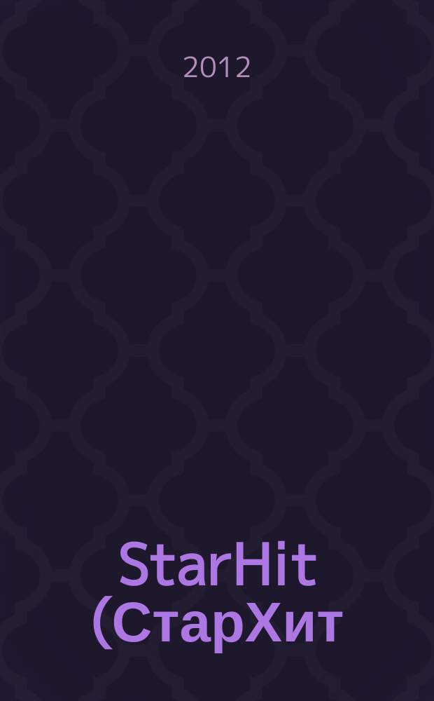 StarHit (СтарХит) : такие близкие звезды !. 2012, № 37 (252)