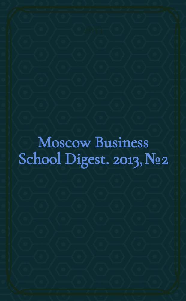 Moscow Business School Digest. 2013, № 2