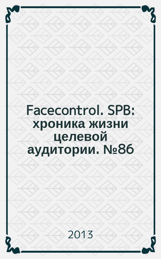 Facecontrol. SPB : хроника жизни целевой аудитории. № 86