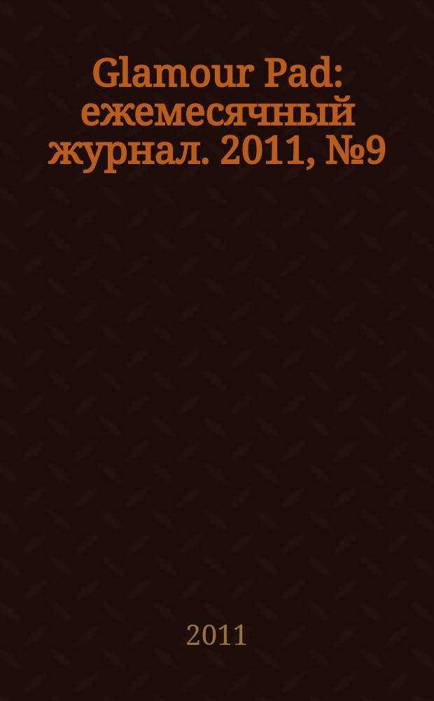 Glamour Pad : ежемесячный журнал. 2011, № 9 (85)