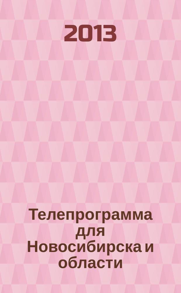 Телепрограмма для Новосибирска и области : Комсомольская правда. 2013, № 16 (473)