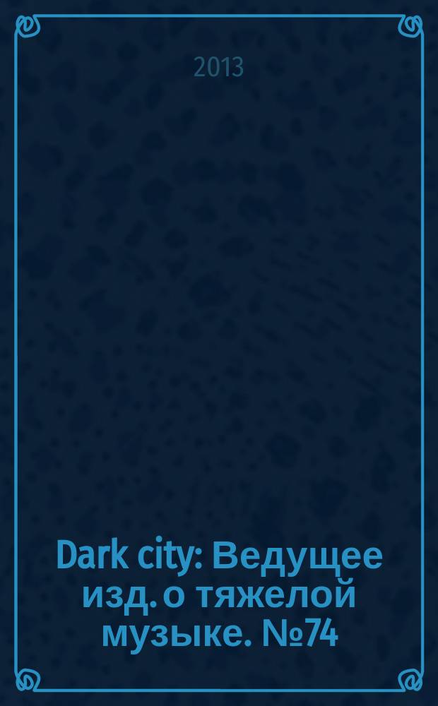 Dark city : Ведущее изд. о тяжелой музыке. № 74
