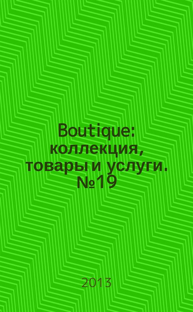 Boutique : коллекция, товары и услуги. № 19