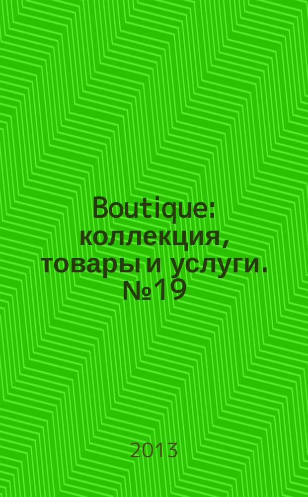 Boutique : коллекция, товары и услуги. № 19