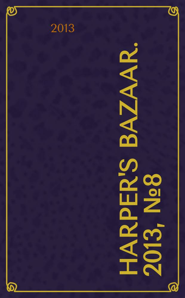 Harper's Bazaar. 2013, № 8 (180)