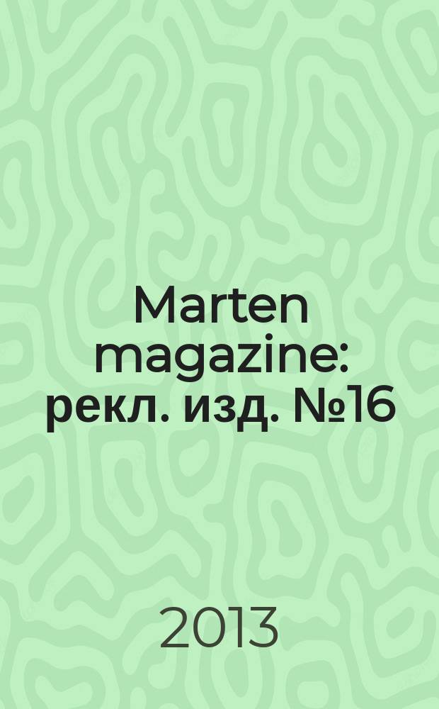 Marten magazine : рекл. изд. № 16