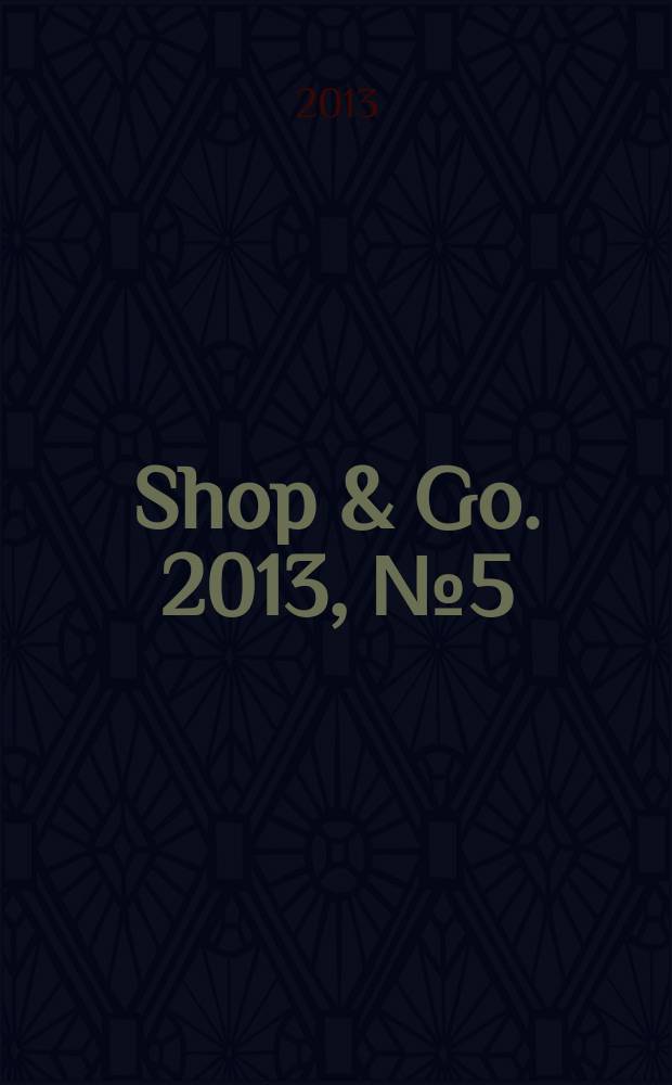 Shop & Go. 2013, № 5 (19)