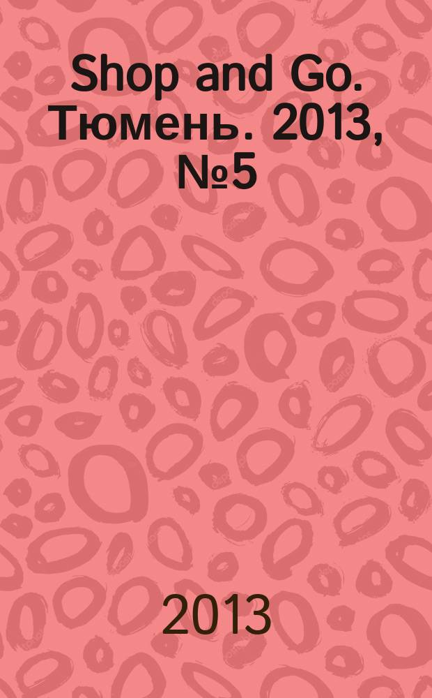 Shop and Go. Тюмень. 2013, № 5 (40)