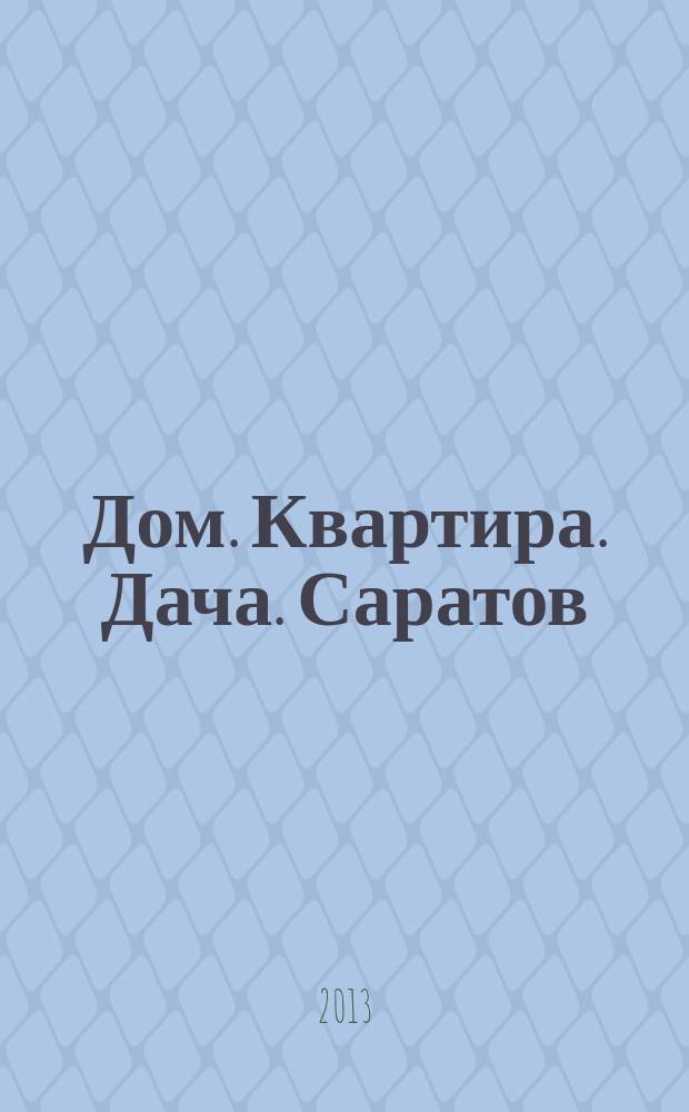 Дом. Квартира. Дача. Саратов : еженедельный журнал о недвижимости. 2013, № 1 (96)