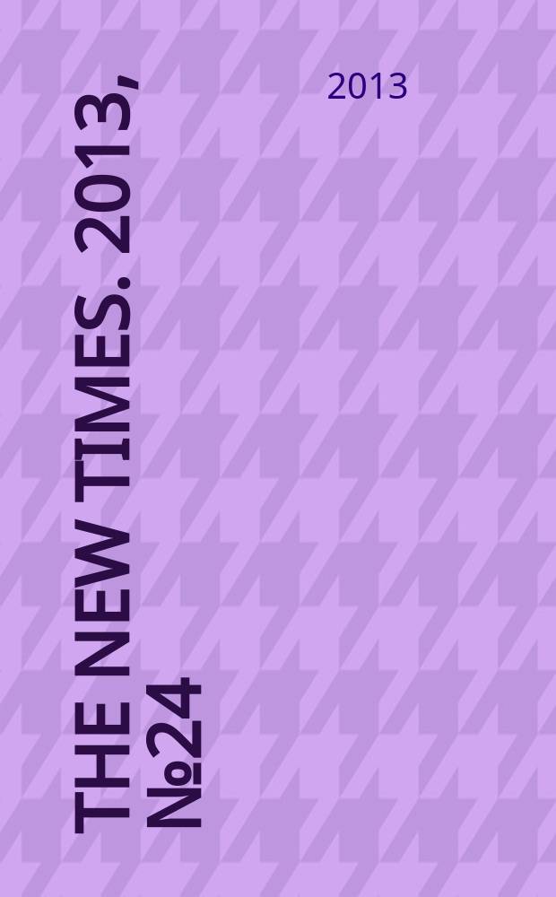 The New Times. 2013, № 24 (292)