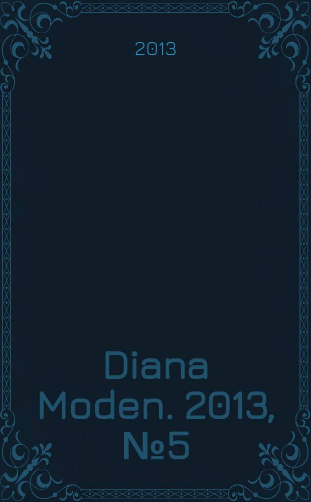 Diana Moden. 2013, № 5 (13) : Детская одежда из американского каталога Simplicity