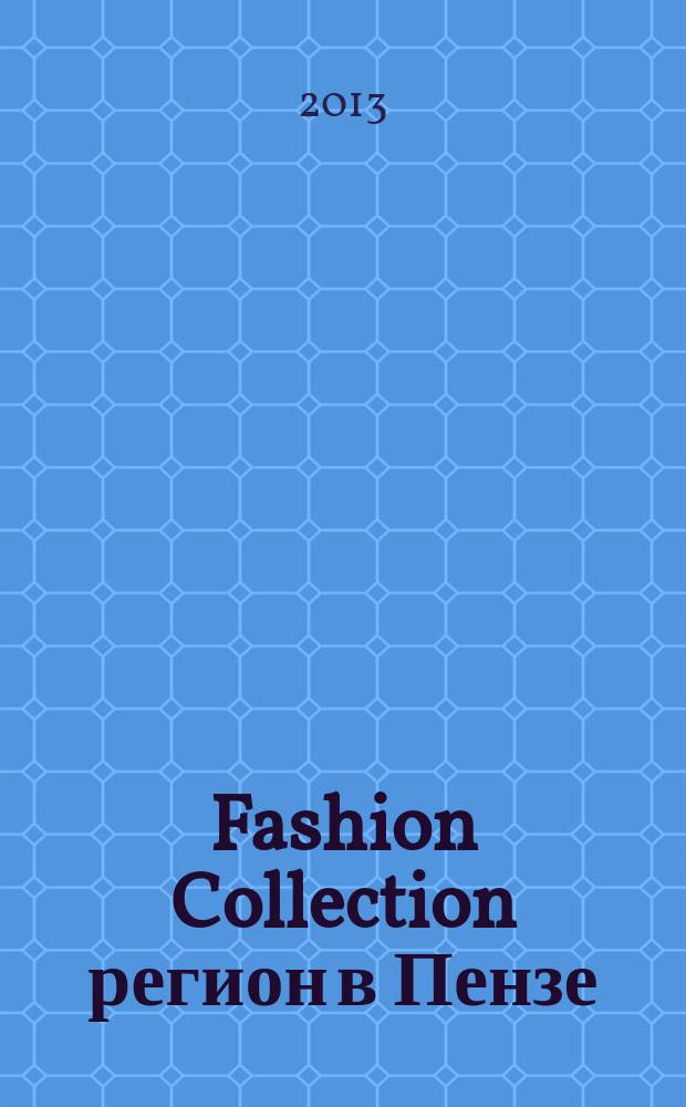 Fashion Collection регион в Пензе/Саранске. 2013, № 14