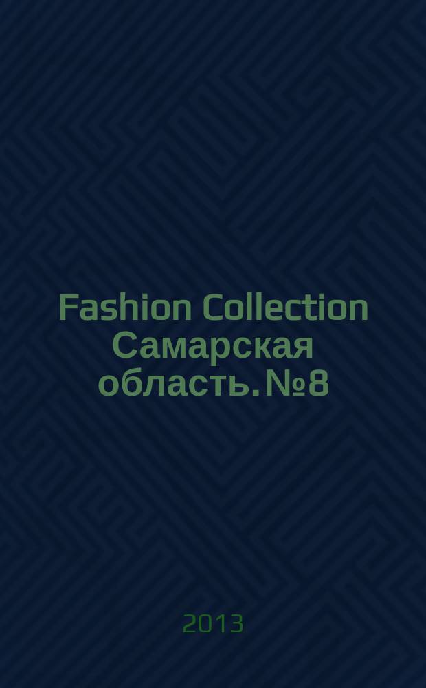 Fashion Collection Самарская область. № 8