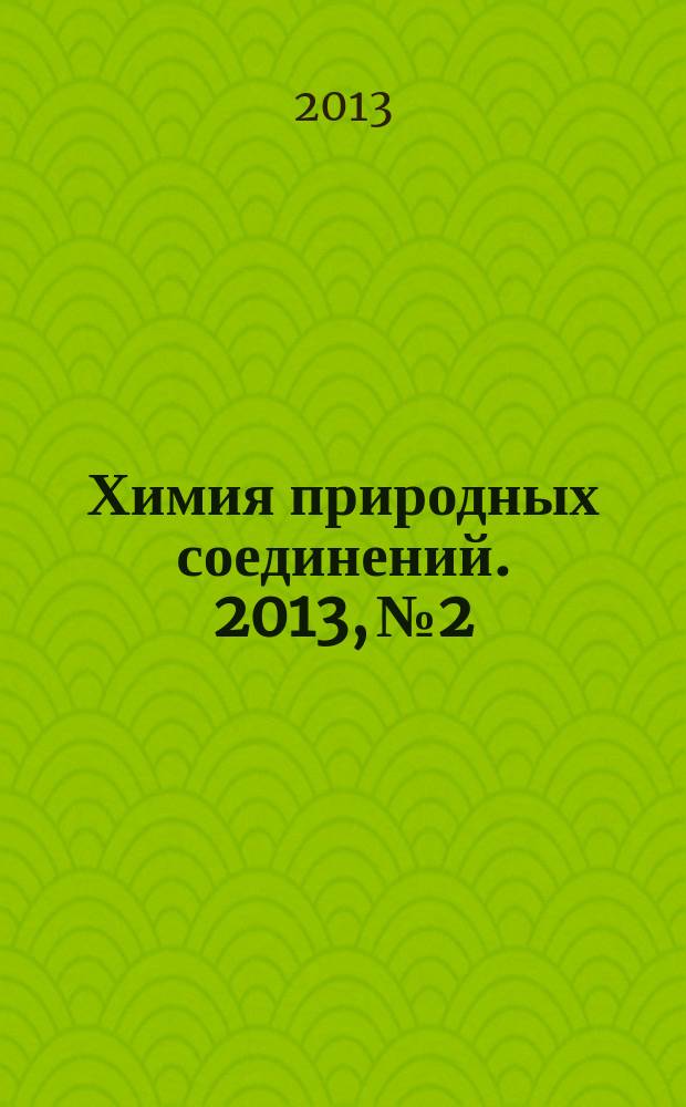 Химия природных соединений. 2013, № 2